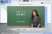 내게는 특별한 new 토익을 부탁해 LC Intensive