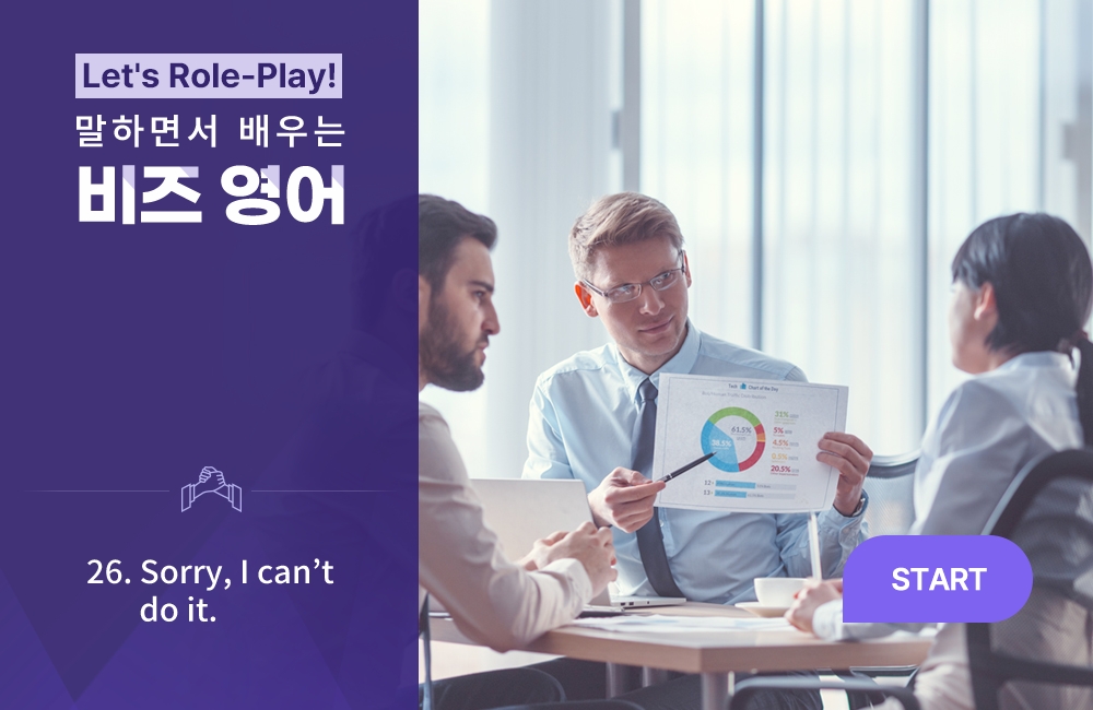 Let's Role-Play! 말하면서 배우는 비즈 영어 (2)